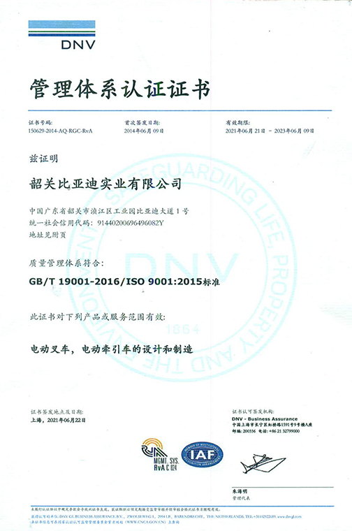 桐乡市ISO9001 2015 认证证书_00